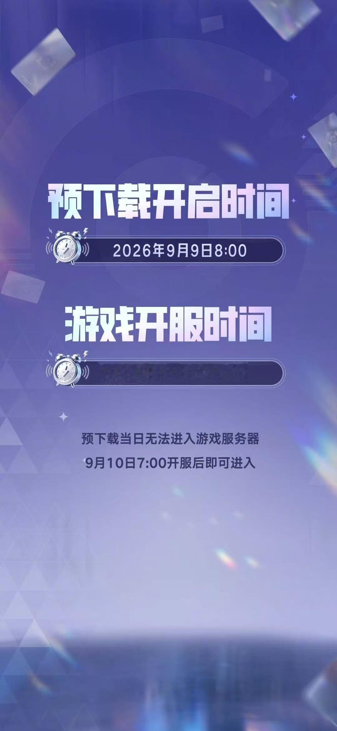 王者万象棋开启预下载王者万象棋9月10日上线 嘻嘻，已经预下载万象棋完成坐等明天