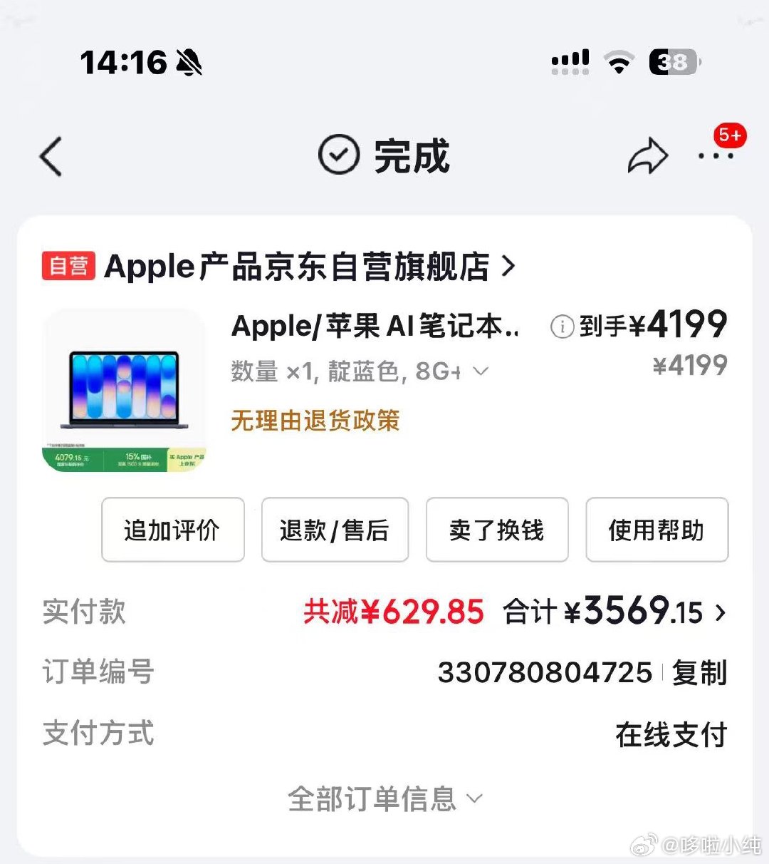 苹果涨价前段时间刚买的MacBookNeo 涨价涨的好突然omg
