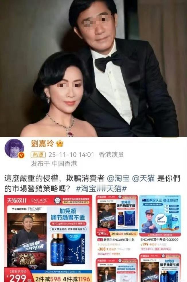 该事件是商家侵权与平台监管漏洞的典型暴露。商家以节目赞助为由擅用梁朝伟肖像宣传保