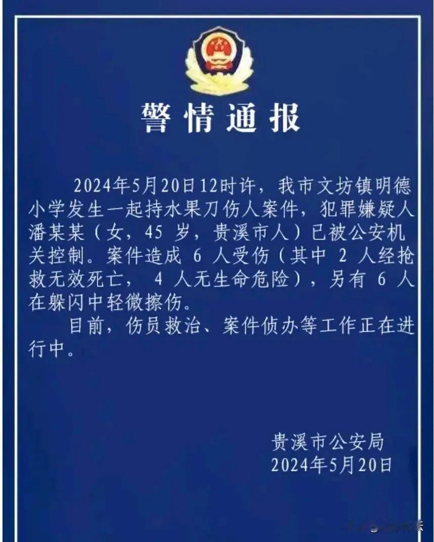 这位丧心病狂的潘某某到底怎么了？
为什么去伤害无辜的孩子？
这个社会病了吗？