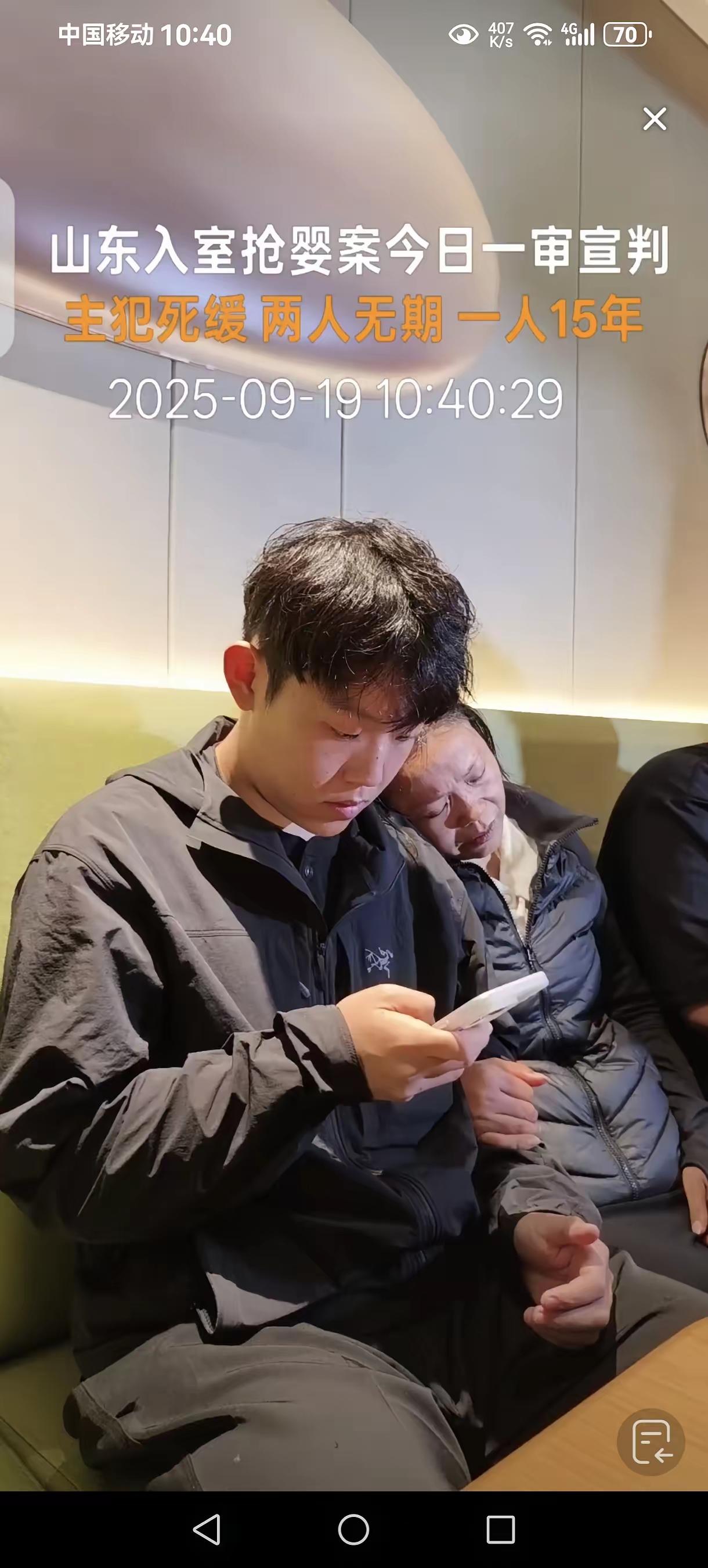 刚刚宣判！山东入室抢窃贩卖婴儿今天宣判，主犯死缓，两名无期，一名十五年。宣判结束
