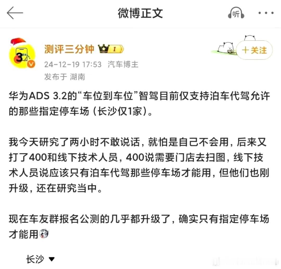 余总，在央视再搞个“华为认证可用车库”挂牌仪式吧，效果拉满，销量一定翻翻翻翻……