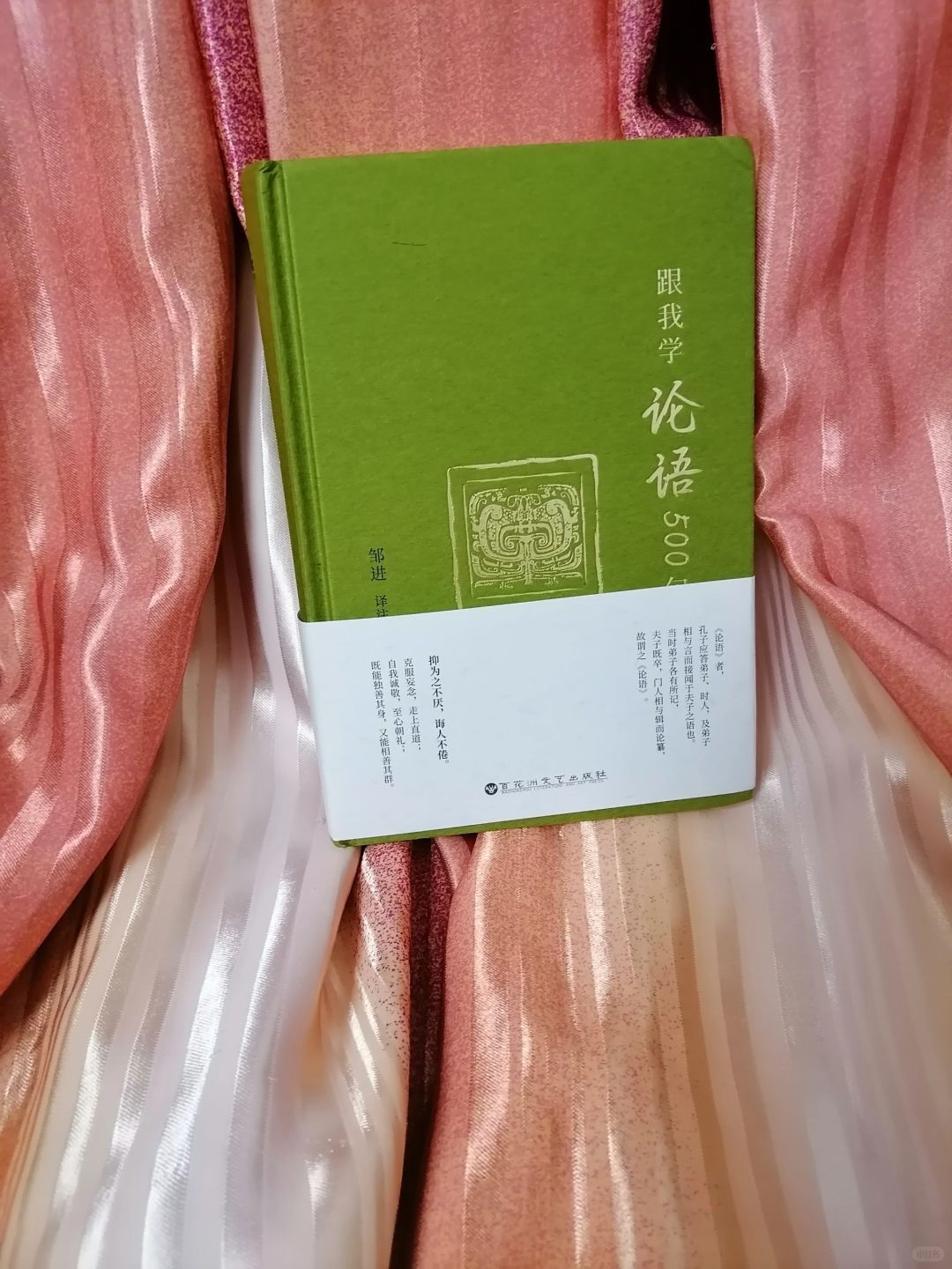 让古文不再晦涩，让你我皆可懂《论语》