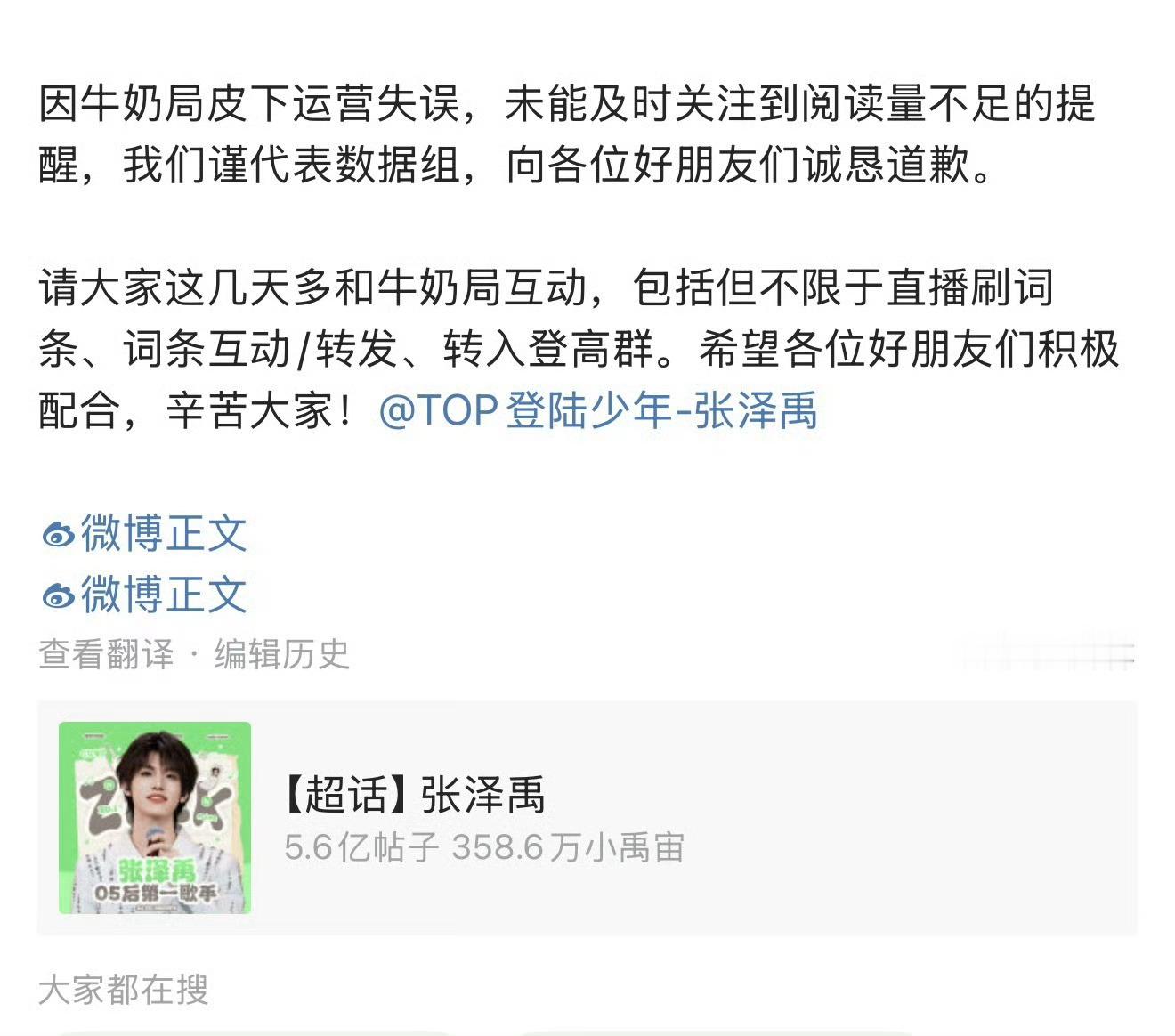 老脚家如此flop之sjz还要开直播来保ydl，大跑粉be like：