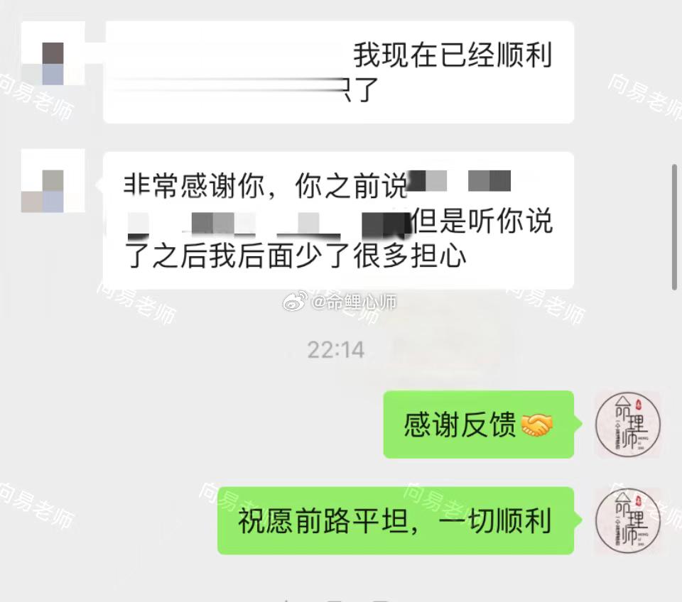 #女子称上班3天半被辞讨要工资反被怼#通过八 字命理看事业财运方面，帮缘主找到了