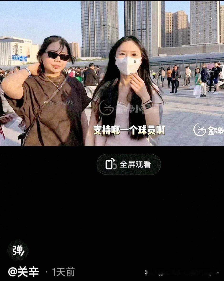 细思极恐，广东女球迷曾在社媒分享她和朱芳雨一起看升旗视频，还在辽粤大战G2前接受