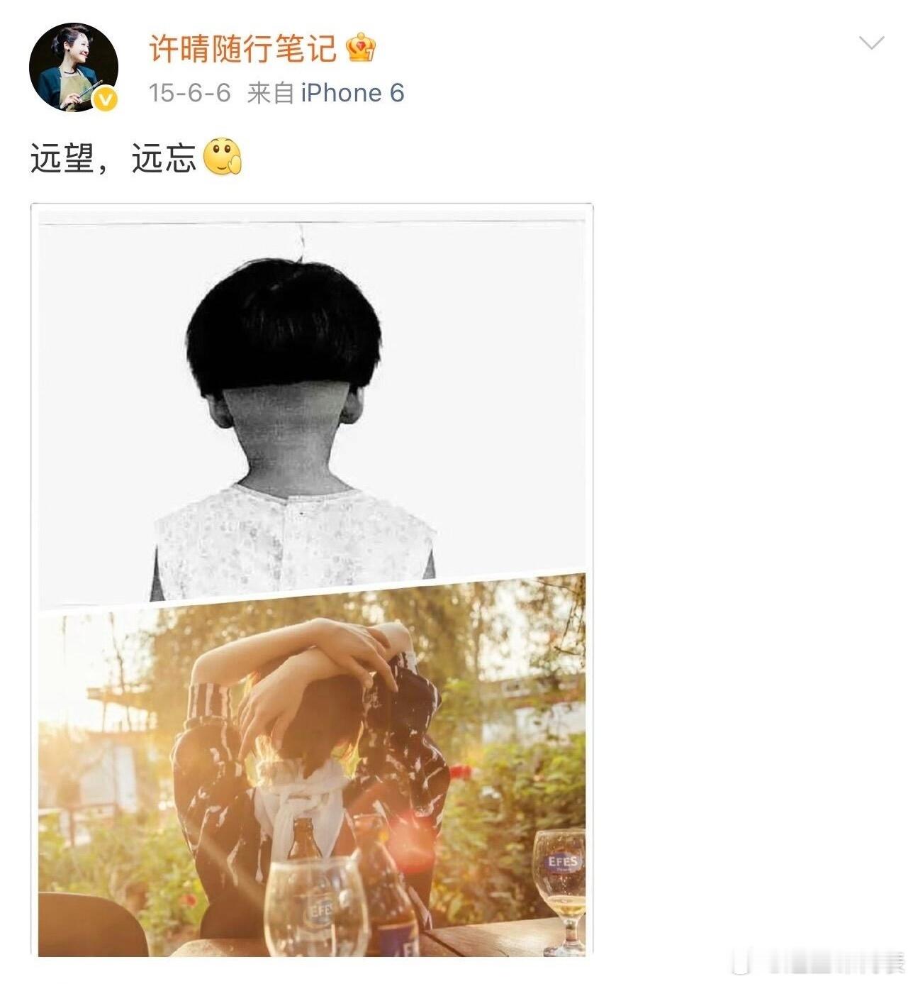许晴当年花少2发的动态花少2火是有原因的，现在出来是不是因为要整花少6要开播了 