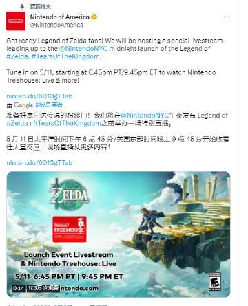 美任宣布将于北京时间5月12日上午9点45开启《》树屋直播活动，将会展示游戏的四