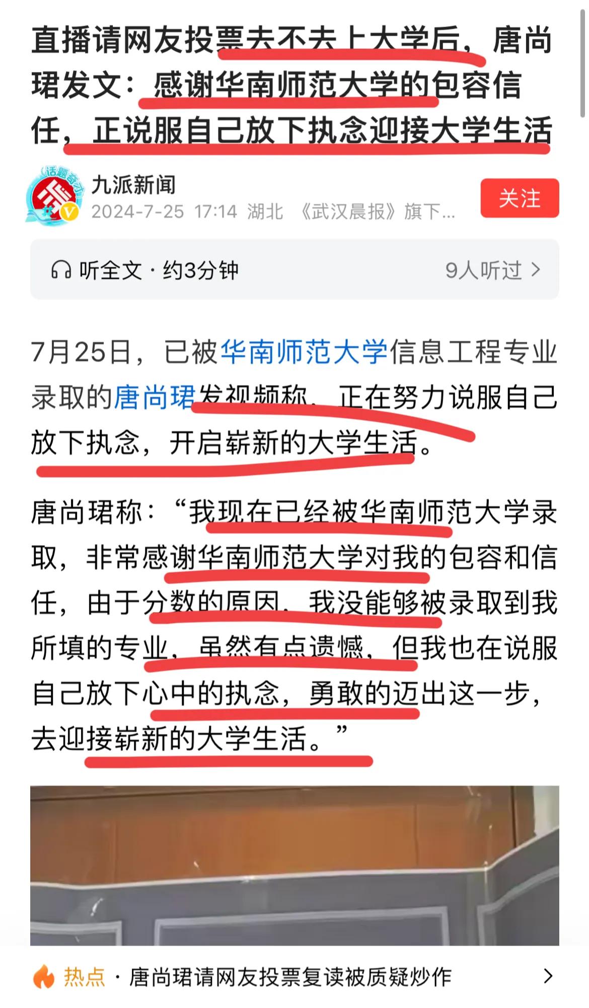 经过广大网友的严厉教育，考霸唐尚珺暂时决定去上大学了！！老唐说，自己不满意华南师