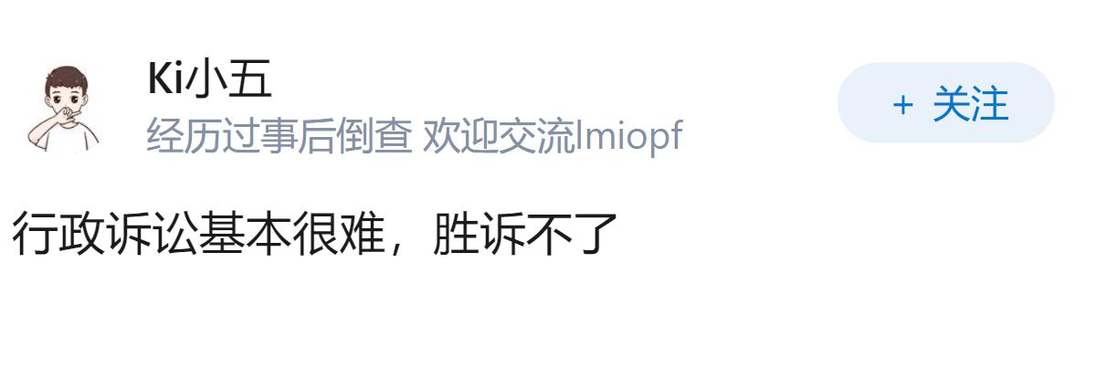 PC未遂现场被抓，被处罚了，行政诉讼胜率如何？