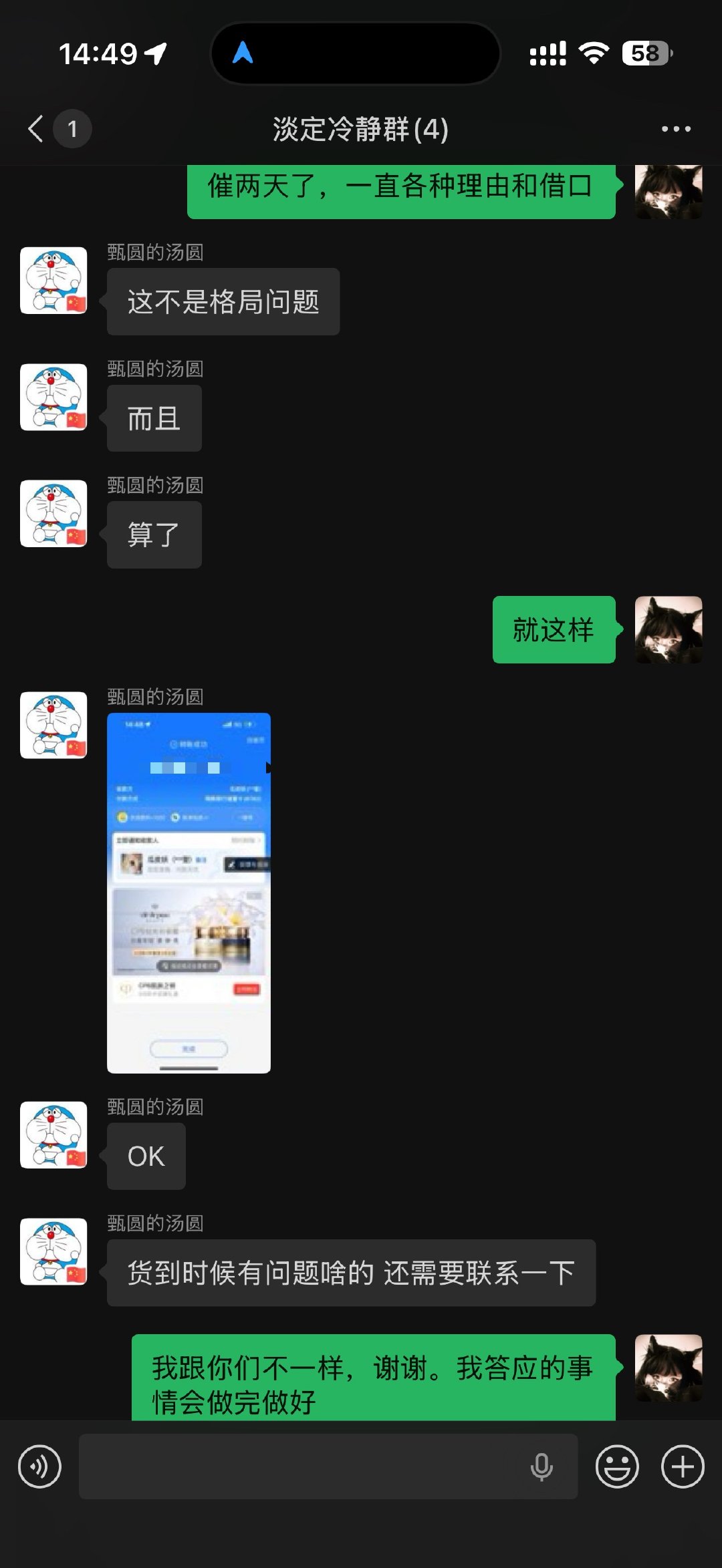 钱给我了MD追着要了两天。  股市开门之前，我不会垫出去一分钱。  亏了我能把追