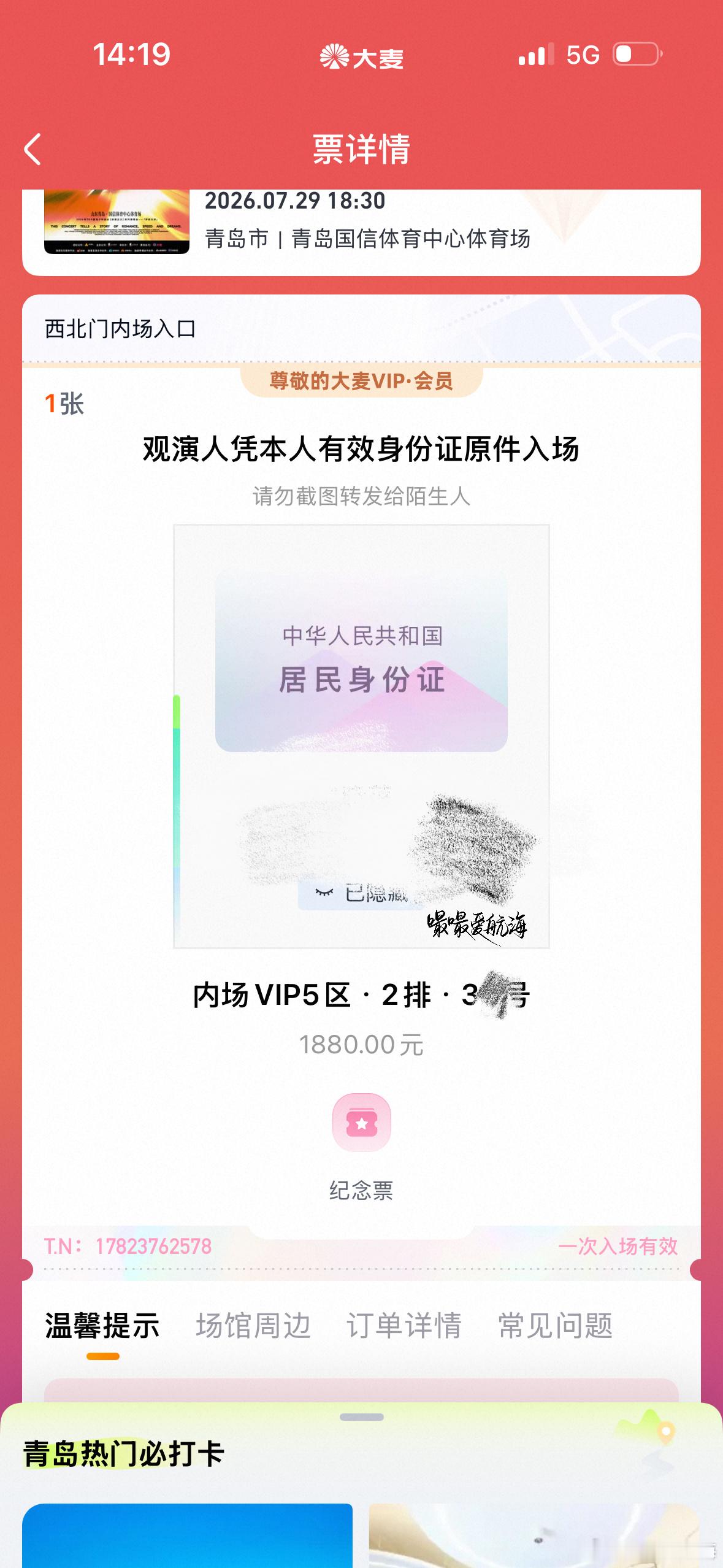如果开小舞台超绝大号是一种天赋