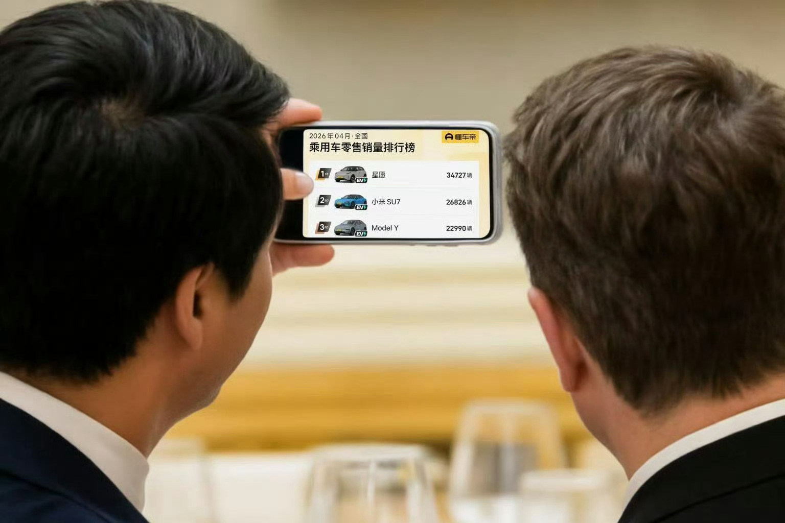 特朗普访华欢迎宴会原来哥俩在看销量呀？
