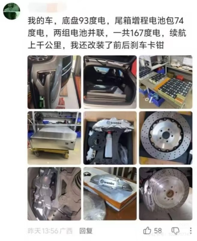 真是无知，竟在电车后备箱加装74度三元锂电池包，连同原车电池总量超160度，号称