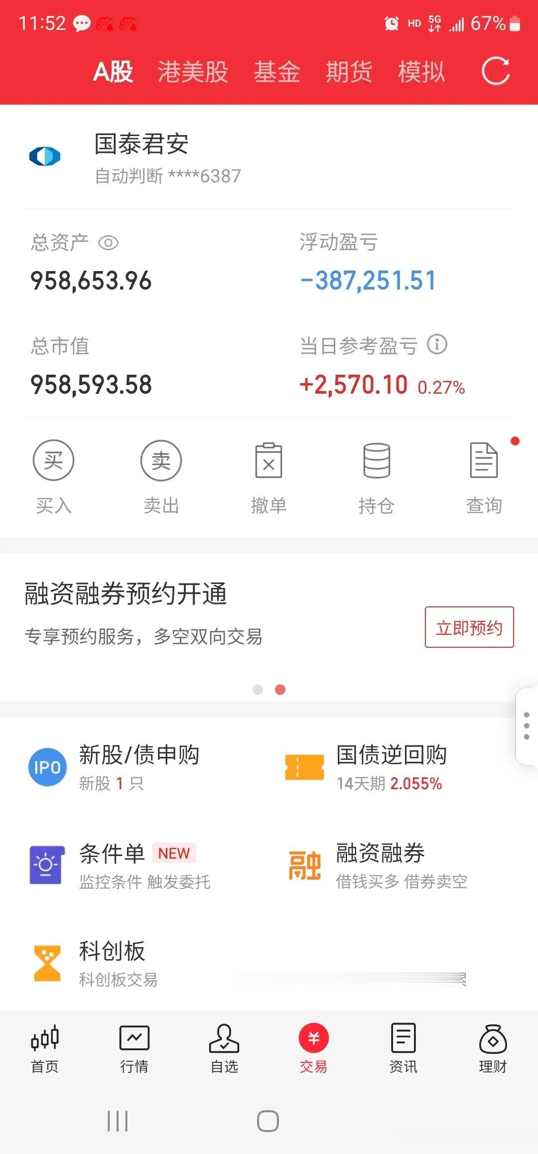 注册制走深走实，对A股有何影响。这是市场的基本原则，有利于广大投资者利益。华为问