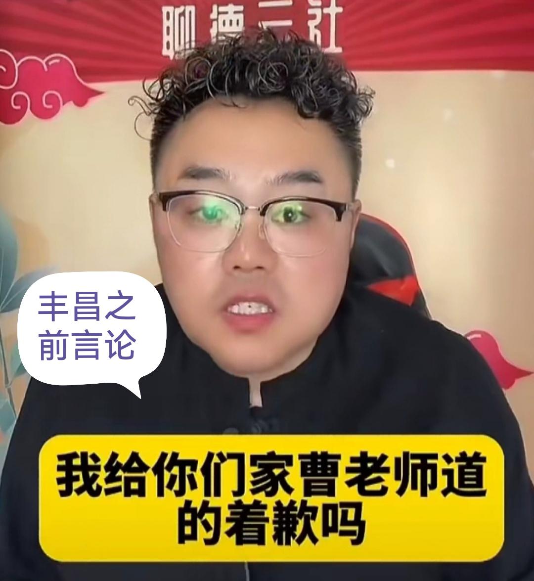 丰昌卖号是形势所迫，还是幡然悔悟？

【丰昌说书】账号卖了？

刚看到这个消息的