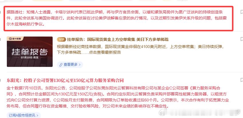 一波小高潮，还有十五分钟美盘接着看黄金黄金首席专家-老罗黄金白银终于大涨了