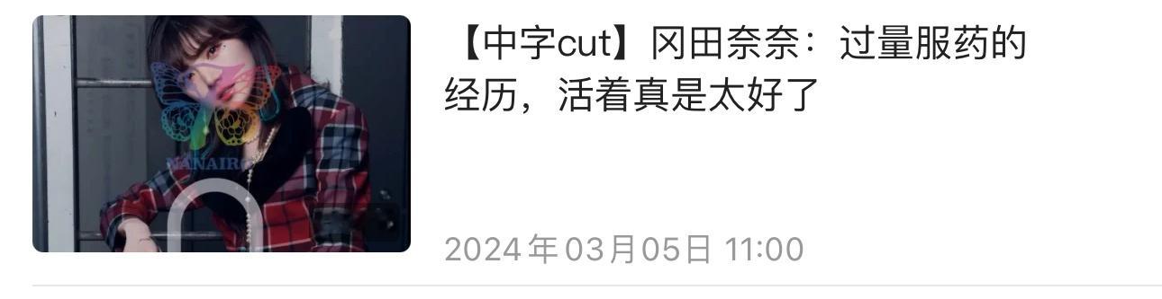[干饭人]投了她自己解释过量服药自杀未遂的cut。多亏了她妈妈和妹妹第一时间赶到