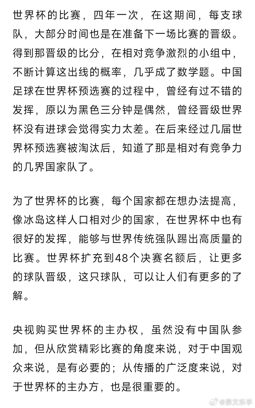 央视购买世界杯的转播权央视购买世界杯的转播权世界杯的比赛，就像看奥运会的比赛，全