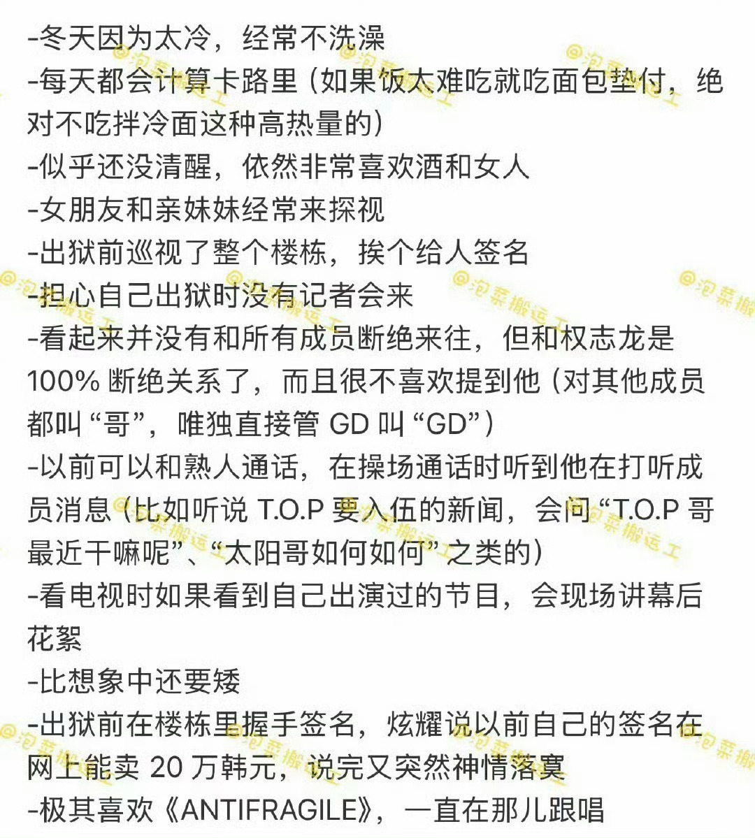 李胜利的狱友repo哈哈哈哈好小众的文字 