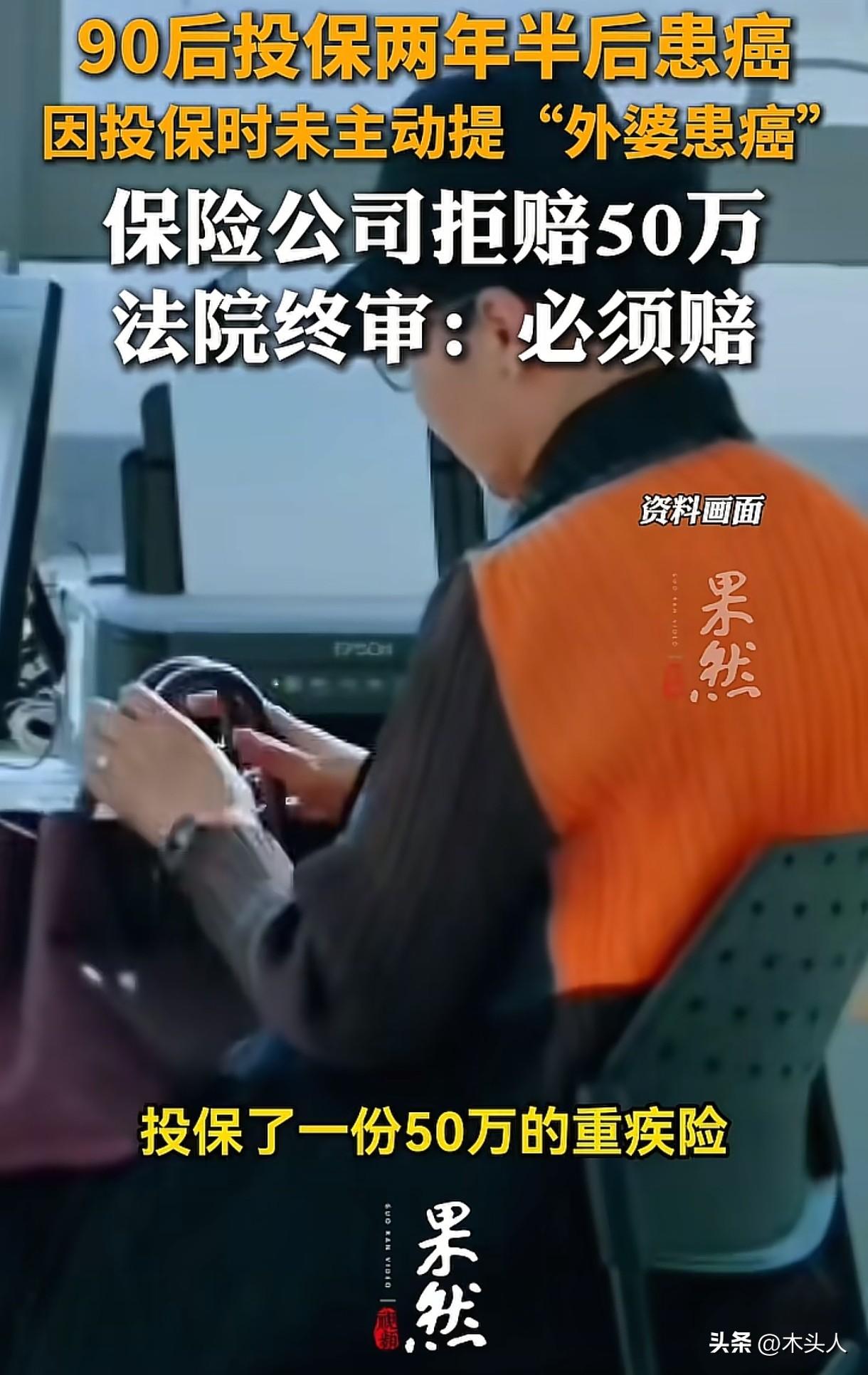 “必须赔！”北京，90后女子给自己买了一份50万的重疾险，2年后，她被确诊为肺腺