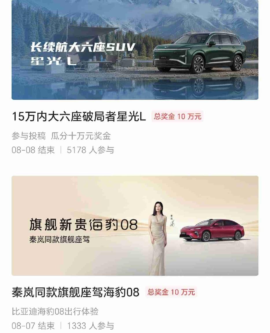 活动广场太热闹了，移动的征文有三个，汽车征文有八个，昨天一下就来了两个，真让人有