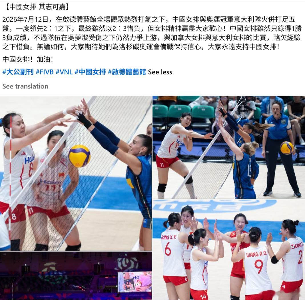 国际排坛动态中国女排港媒对瓜女和赵勇都是持肯定态度的，甚至有香港球迷认为中国女排
