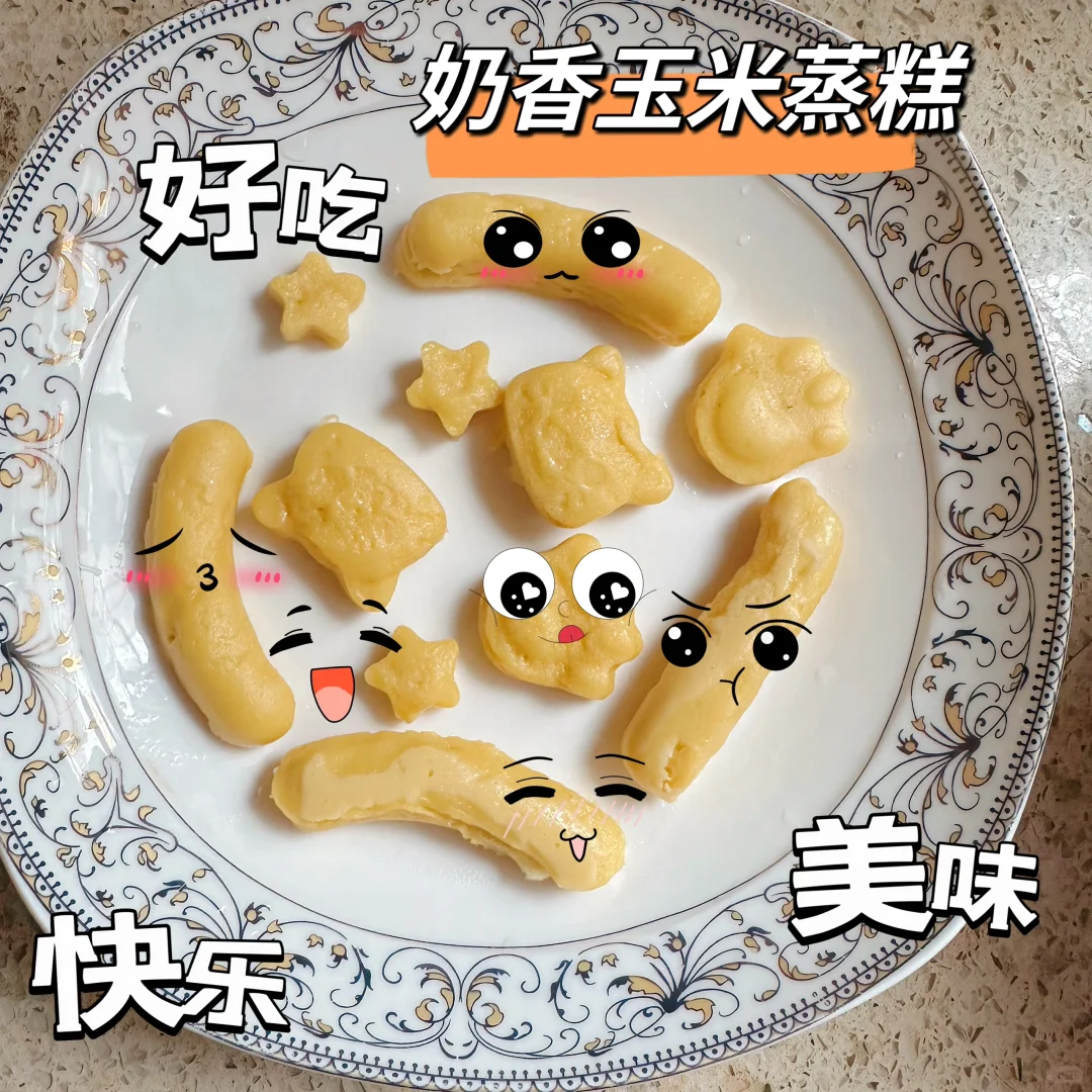 8个月宝宝手指食物，好吃的奶香玉米蒸糕推荐