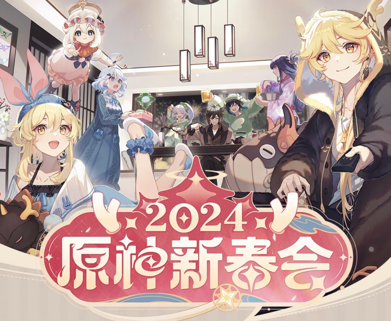 #原神[超话]# 2024原神新春会，倒计时一天[干饭人]明天19点，浅浅期待一