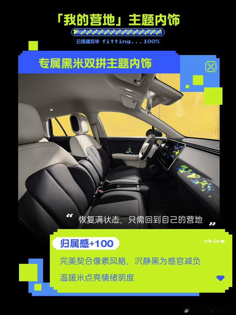 突然想起来，萤火虫这个像素玩家限量版怎么没做一套格子布座椅呢，这个氛围太适合了啊