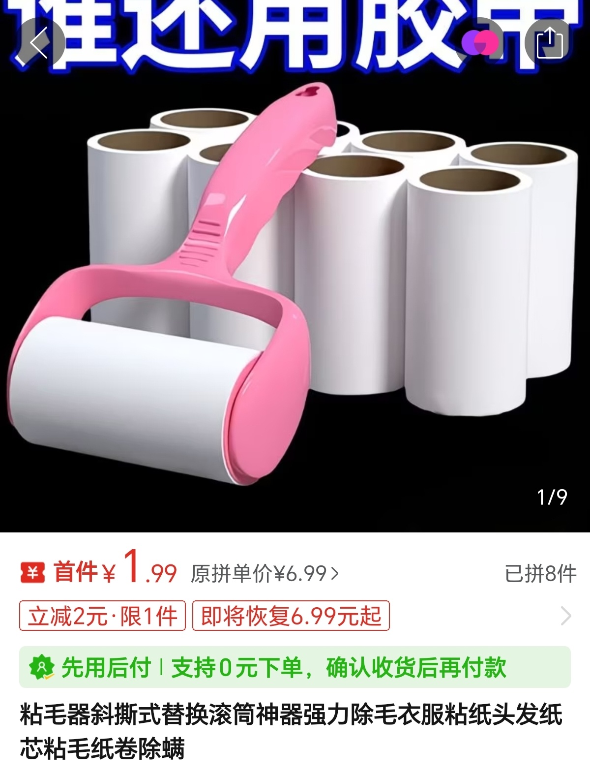 带田曦薇 🧱➕🍎抽十个人送粘毛器  抽奖详情