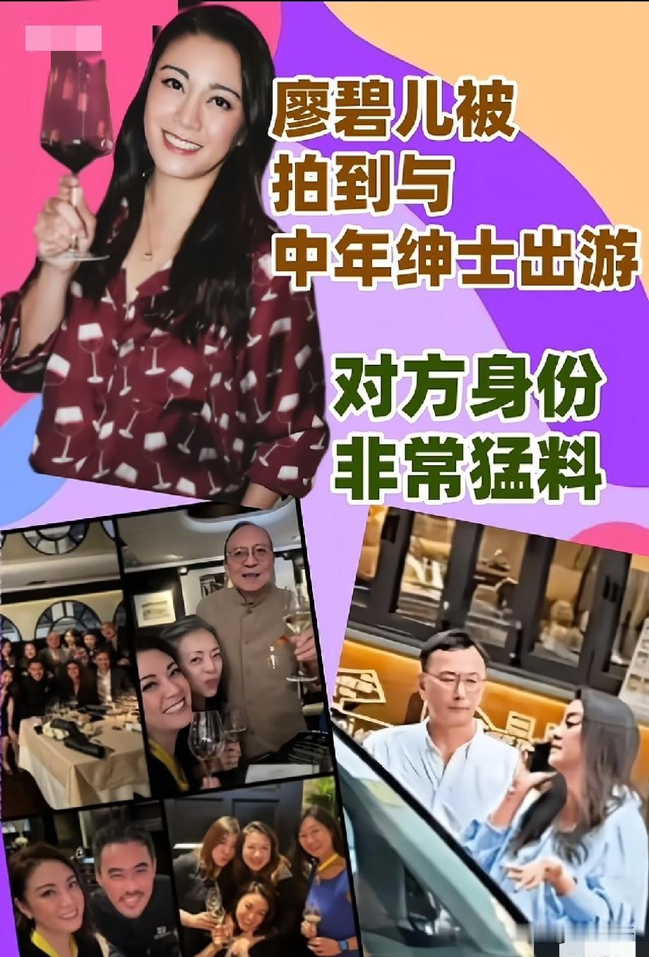 廖碧儿约会中年绅士被拍！男方身份大有来头，身家地位双高
 
现年47岁的前TVB
