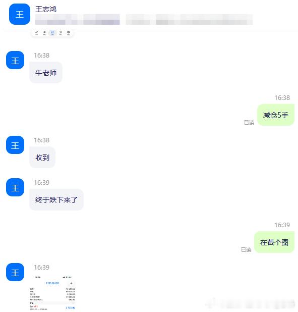 万紫千红总是情，回调下来可还行盯了一中午的回调行情，终于是抓到了机会。恭喜王兄弟