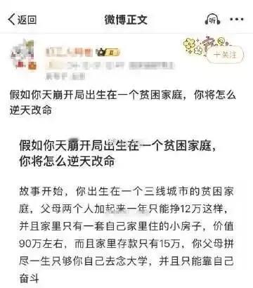 这人是不是对贫困家庭有什么误解？