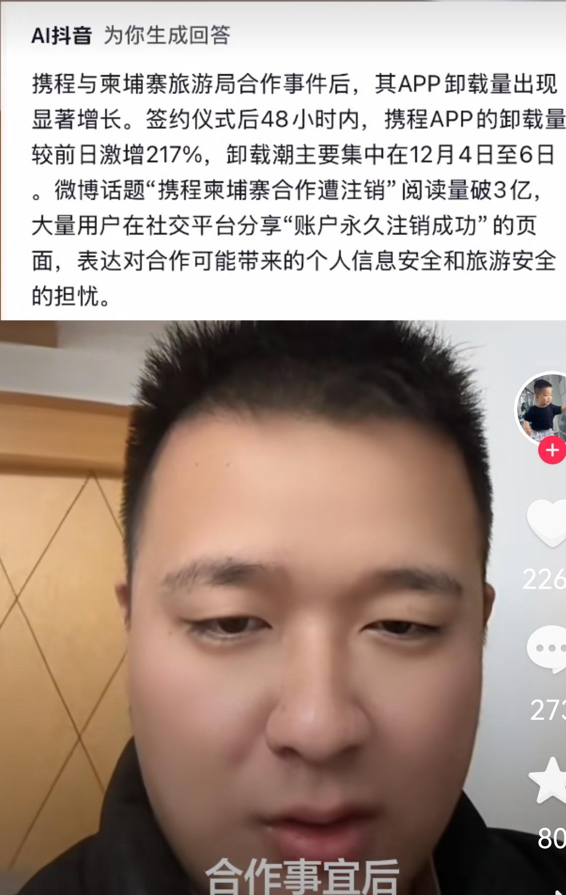 携程注销潮来了？别跟风！真相没你想的那么简单
 
最近刷到好多人跟风注销携程账号