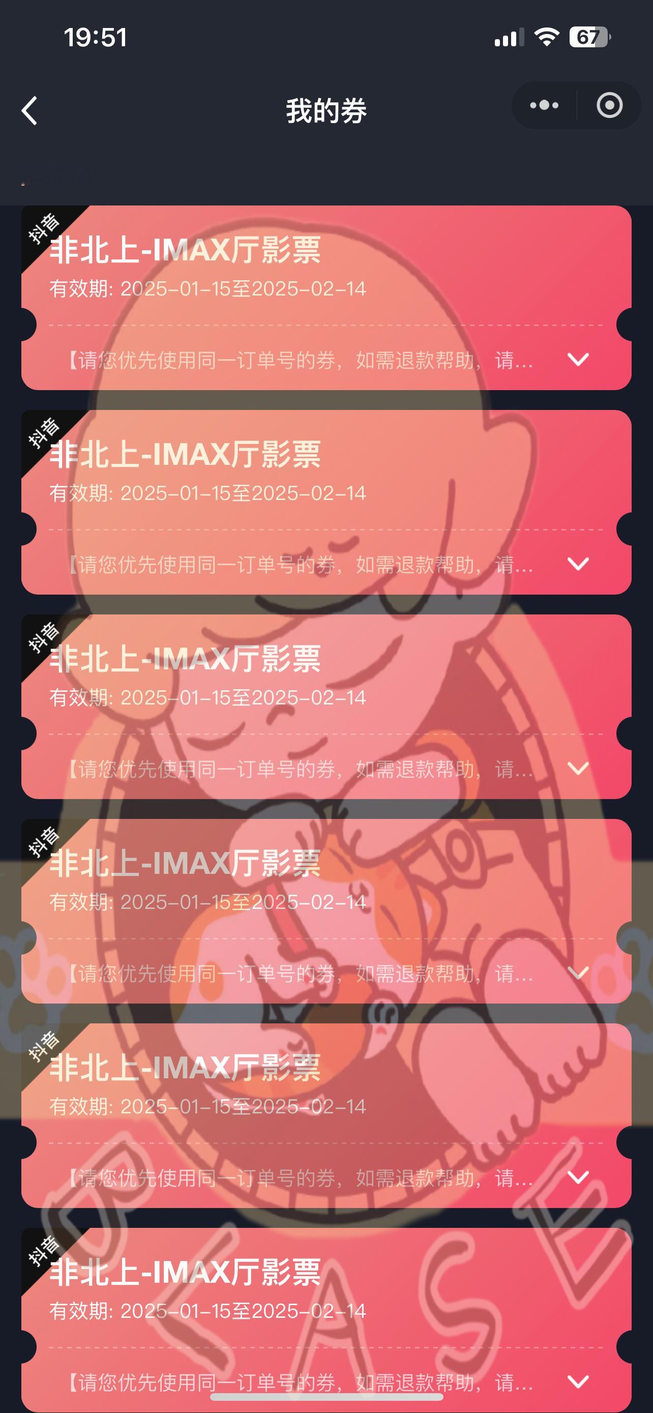来记一下，IMAX✅后续有礼包也会再购入 