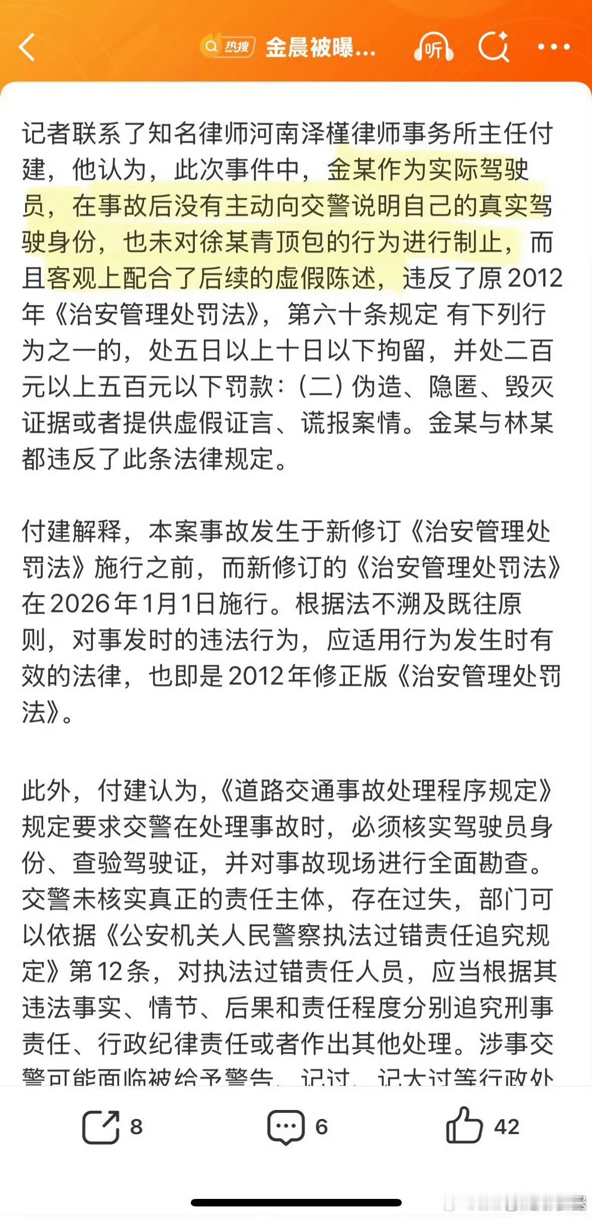 中国网友还不给今晨道歉？？？这个年还想过好吗？是时候让网友反思了金晨道歉后为何仍