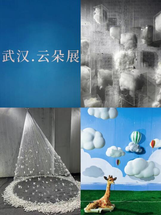 武汉新展｜我看到了一朵云，想和你分享☁️