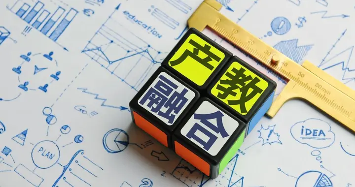 高校校长专家热议：产教融合如何走深走实？