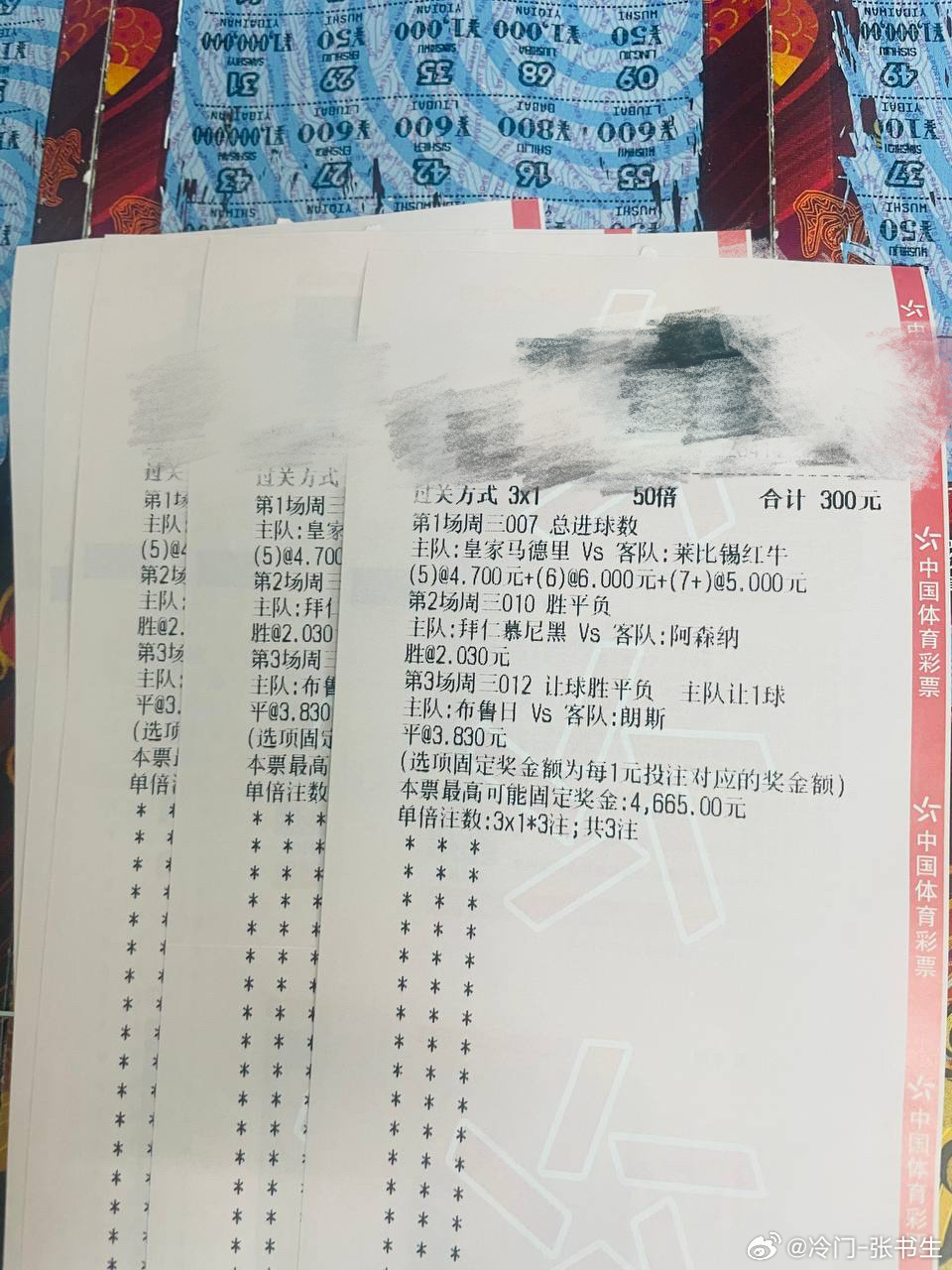书生今日预测！银河战舰主场火力拉满，红牛偷球成功？赛事：007 欧冠球队：皇马V