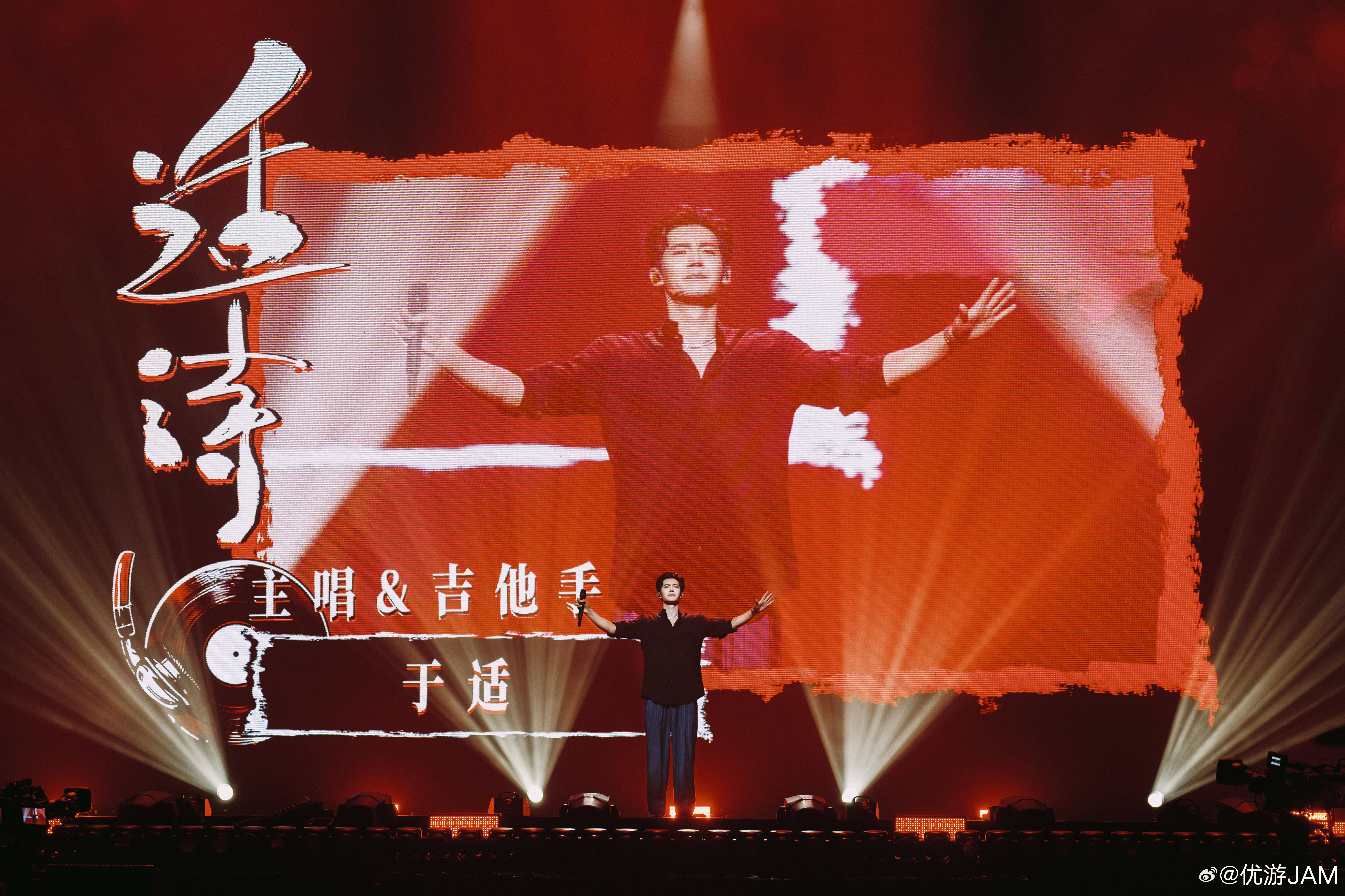 于适yosh于适适诗2026巡回演唱会适界那么大 看到这张我可以哇的一声哭出来，