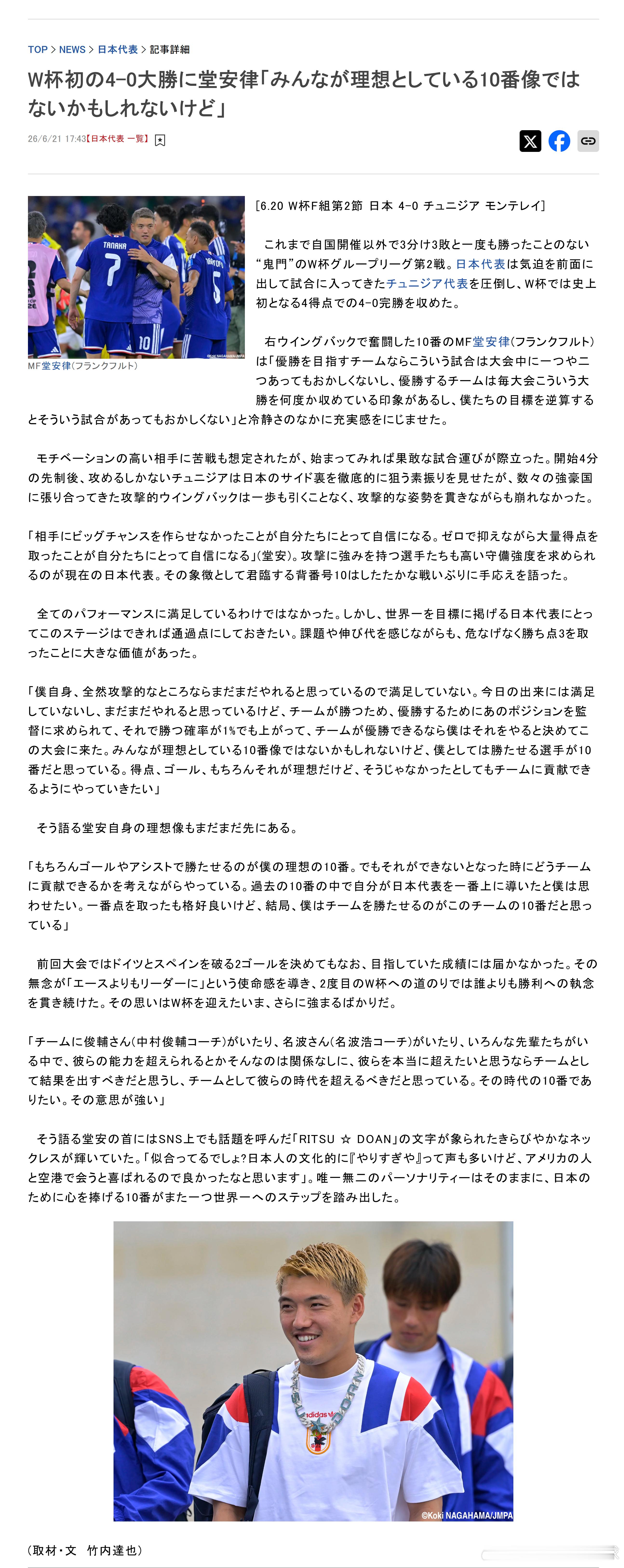 samurai blue日本代表2026美加墨世界杯世界杯 【6月20日 世界杯