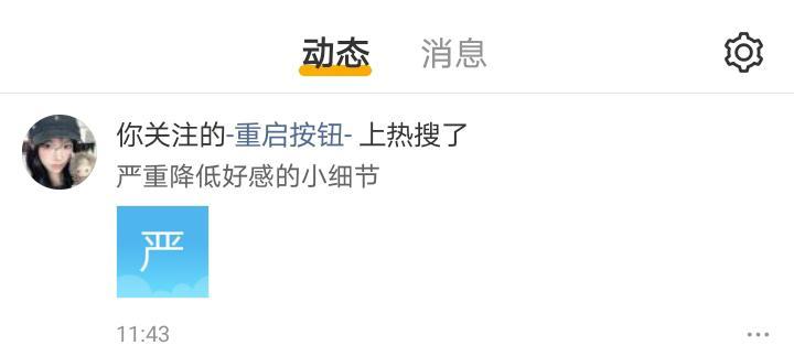 谢谢，又上热搜了 