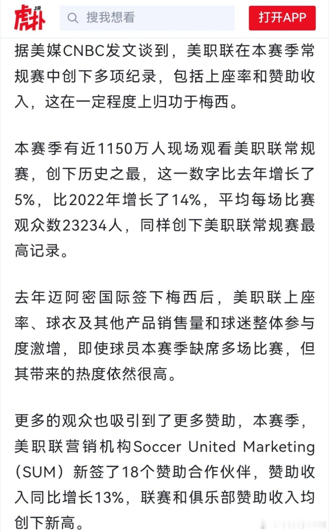 水喝完了，接着讲黑子串子最爱的利雅得胜利和迈阿密的上座率问题。上座率，对于普罗大