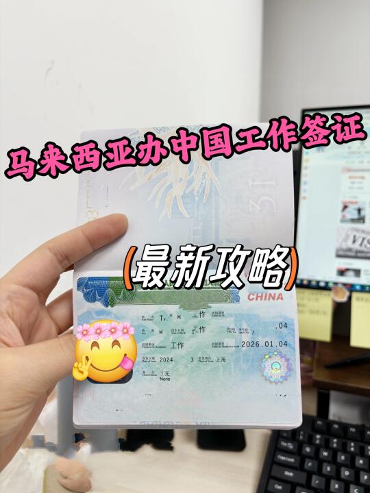 原来申请中国工作签证这么简单