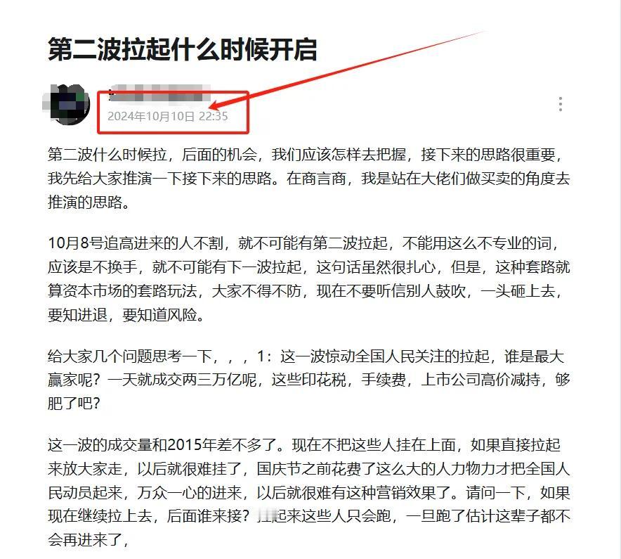 下一波什么时候拉起