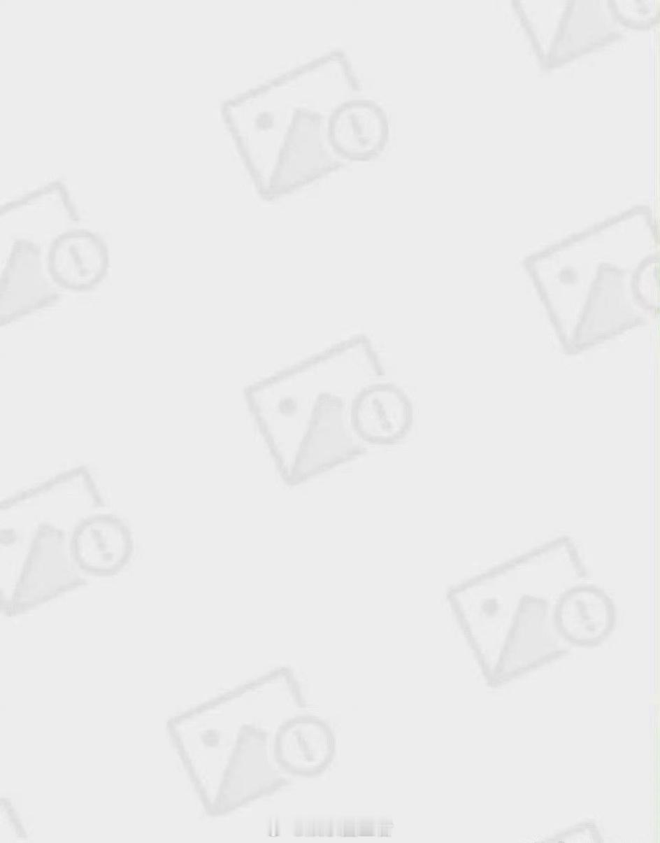 李明德 娱乐圈爆料 私的好像可以看，点赞私我看，且看且珍惜 