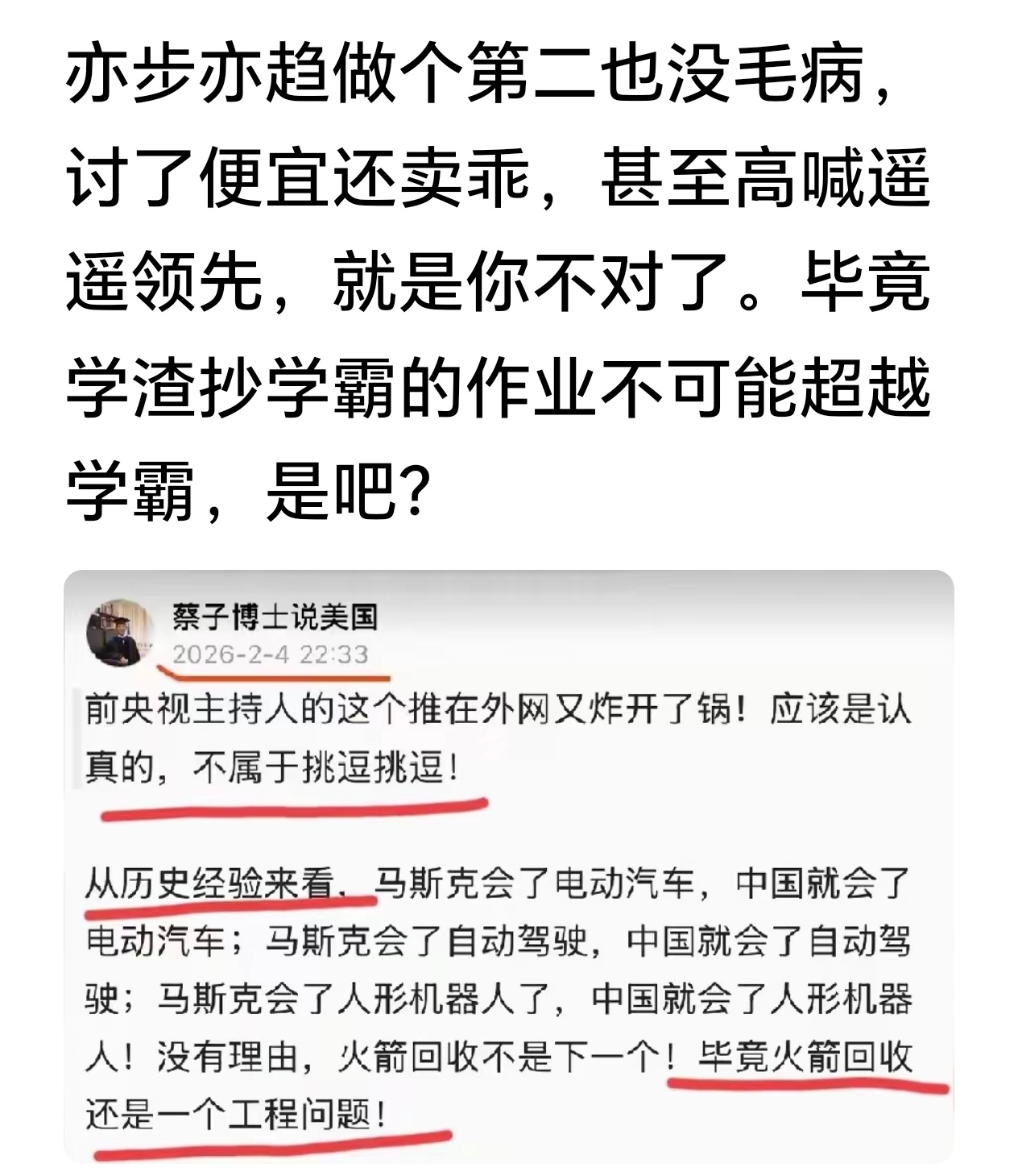 所以欧洲那么多发达国家都没做第二是因为马斯克只开源了中文？ 