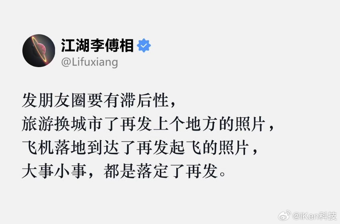 发朋友圈要有滞后性学会了～什么时候能让我去旅游一次 ​​​