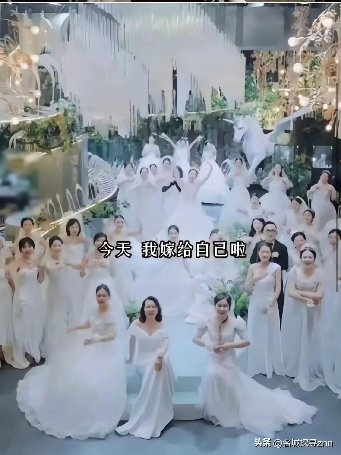 一网红博主组织嫁给自己的集体婚礼活动，下单 70多件高端婚纱，一心想着 7 天无